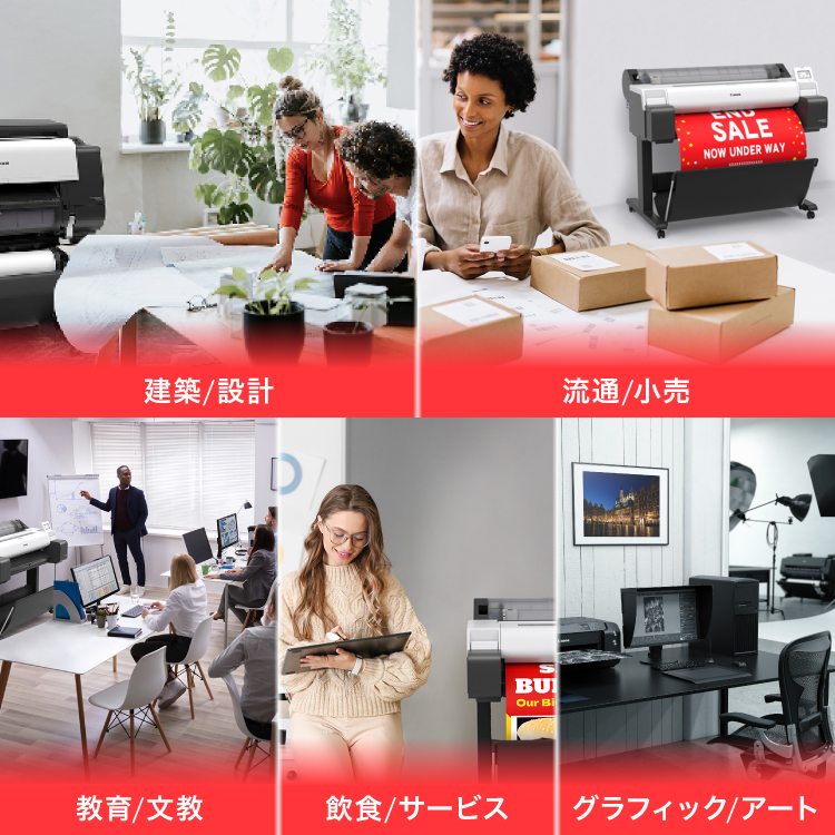 建築／設計、流通／小売、教育／文教、飲食／サービス、グラフィック／アート