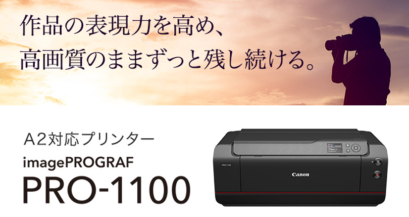 大判プリンターimagePROGRAF おすすめコンテンツ｜大判プリンター