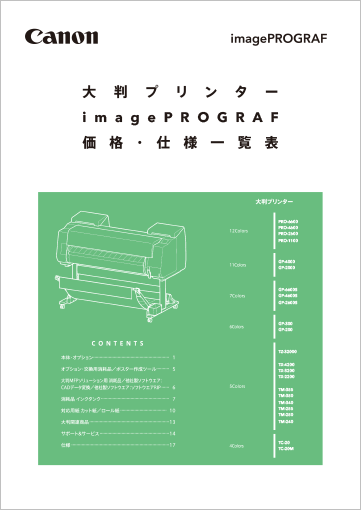LFP価格表_2409改訂_v13_241217 (1)