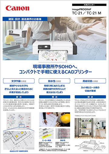 キヤノン　シーピーイー（C.P.E）カタログ　No.10　C.P.E.注文書　E キヤノン シーピーイー（C.P.E）カタログ No.10 C.P.E.注文書 E