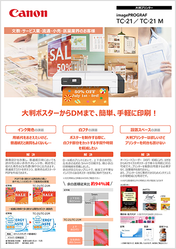 キヤノン　シーピーイー（C.P.E）カタログ　No.10　C.P.E.注文書　E キヤノン シーピーイー（C.P.E）カタログ No.10 C.P.E.注文書 E