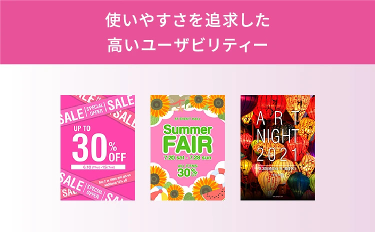 使いやすさを追求した高いユーザビリティー