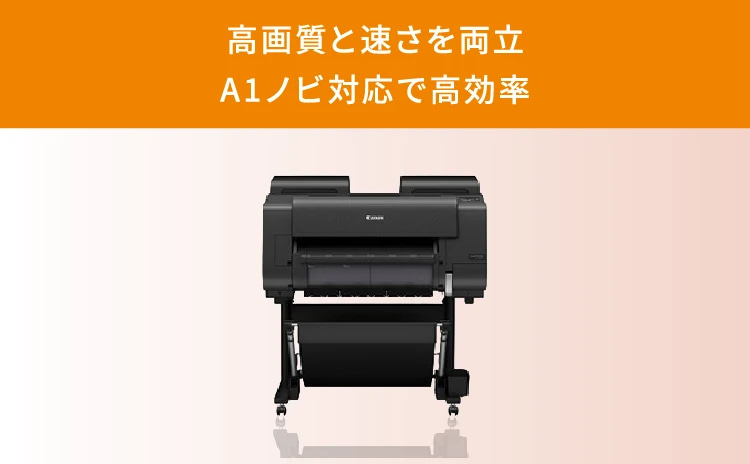 高画質と速さを両立 A1ノビ対応で高効率