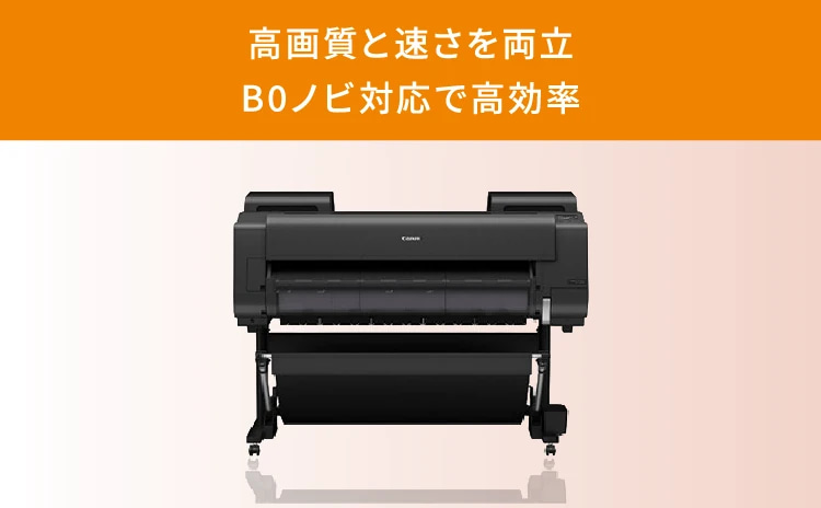高画質と速さを両立 B0ノビ対応で高効率