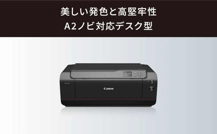 美しい発色と高堅牢性 A2ノビ対応デスク型