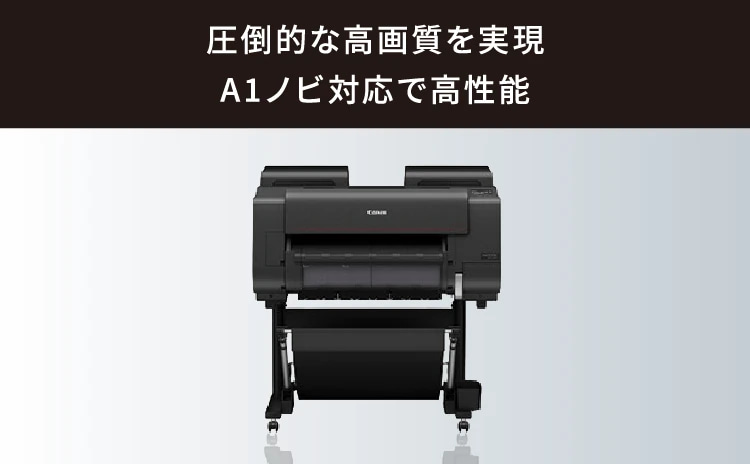 圧倒的な高画質を実現 A1ノビ対応で高性能