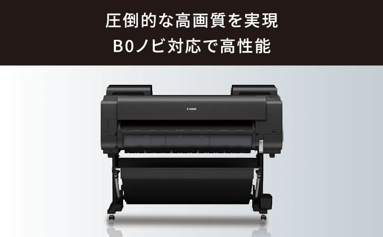 圧倒的な高画質を実現 B0ノビ対応で高性能