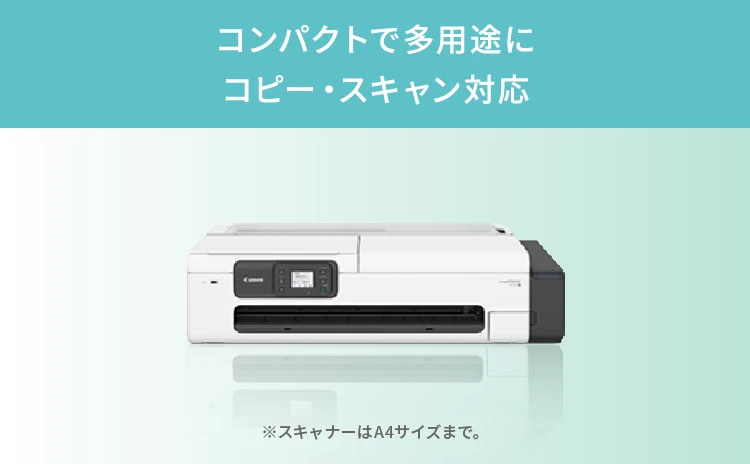 コンパクトで多用途にコピー・スキャン対応 ※スキャナーはA4サイズまで。