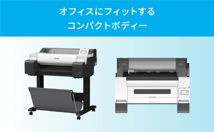 オフィスにフィットするコンパクトボディー