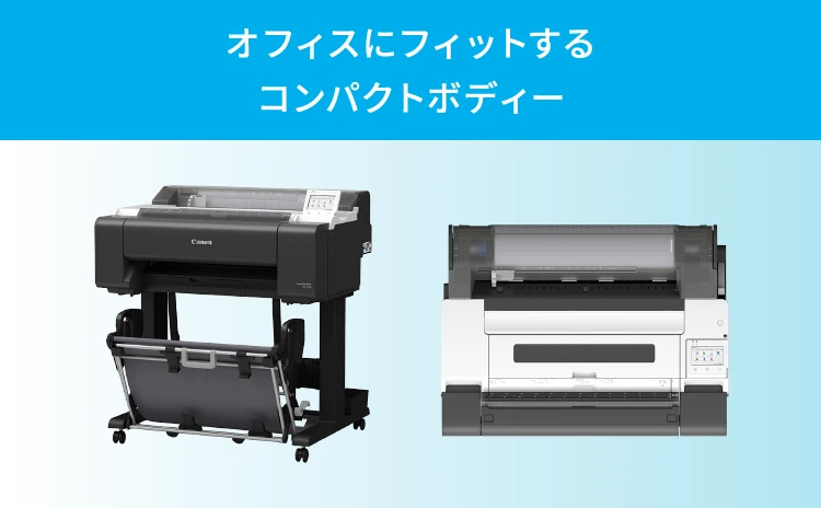 オフィスにフィットするコンパクトボディー
