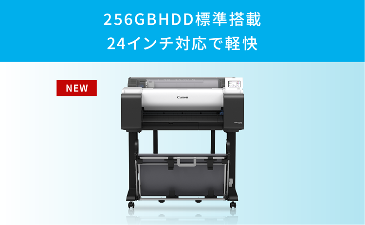 256GBHDD標準搭載 24インチ対応で軽快 NEW