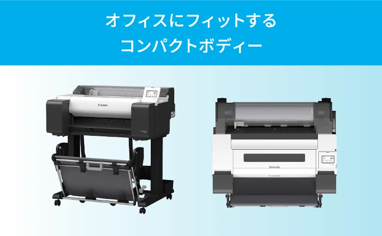 オフィスにフィットするコンパクトボディー
