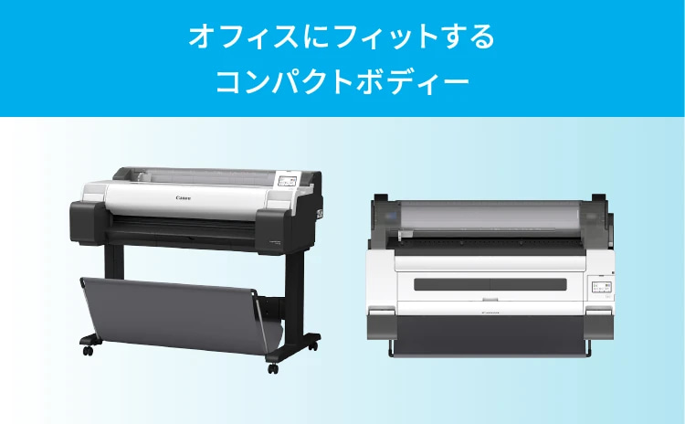 オフィスにフィットするコンパクトボディー