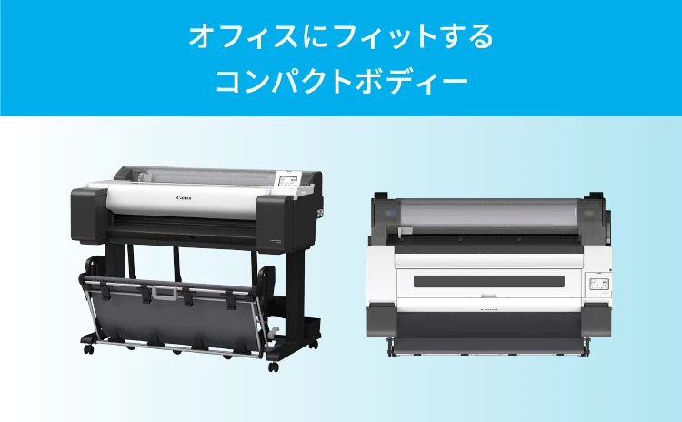 オフィスにフィットするコンパクトボディー