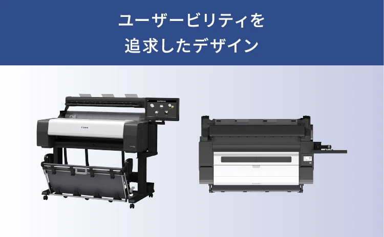 ユーザービリティを追求したデザイン