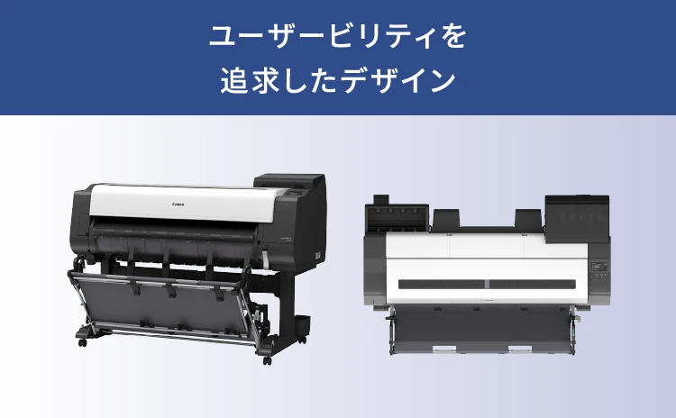 ユーザービリティを追求したデザイン