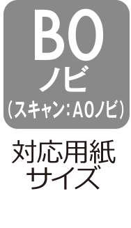 対応用紙サイズ:B0ノビ(スキャン:A0ノビ)