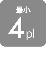 最小4pl