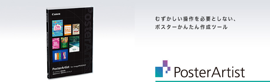 canon ストア 写真 ポスター 作成