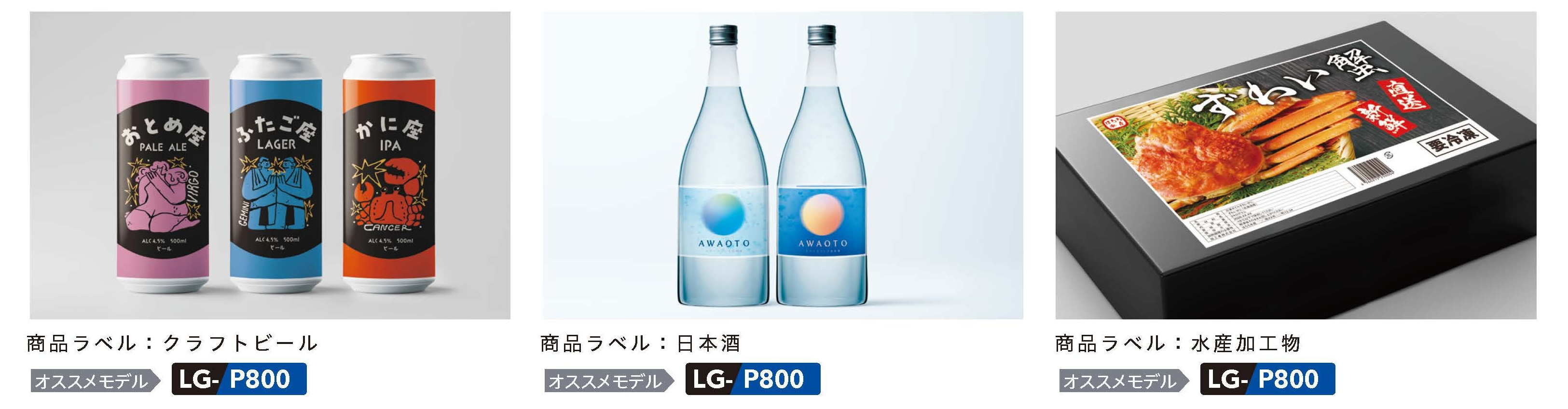 ラベルプリンターの業種別ラベルギャラリー　各種製造業