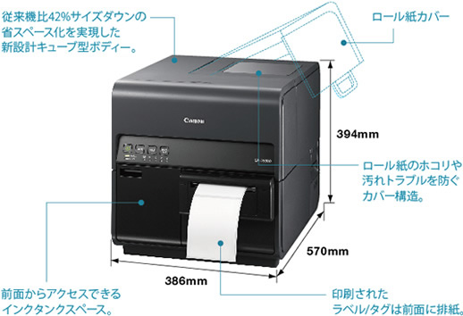 従来機比42%サイズダウンの省スペース化を実現した新設計キューブ型ボディー。ロール紙のホコリや汚れトラブルを防ぐカバー構造。前面からアクセスできるインクタンクスペース。印刷されたラベル/タグは前面に排紙。