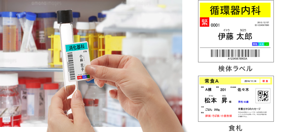 検体ラベル 食札