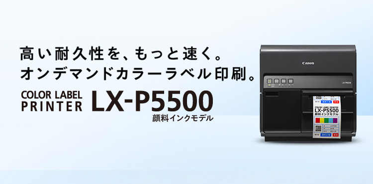 さらにお大幅値下！canon LX-P 5500 カラーラベルプリンター+オート 