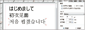 図:多言語対応(UNICODE対応)