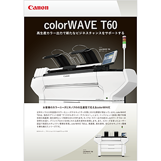 商品カタログ:広幅複合機・大判プリンター(トナー)|法人|キヤノンMJグループ