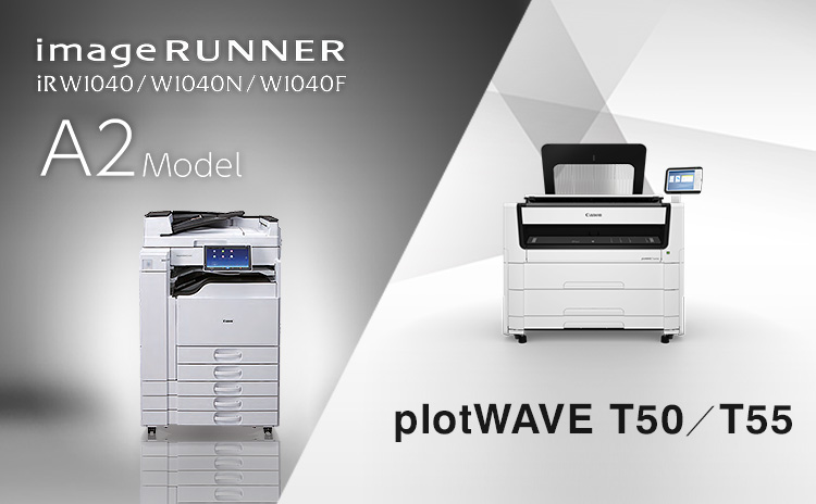広幅複合機・大判プリンター（トナー）｜業務用プリンター・大判プリンター｜法人｜キヤノンMJグループ