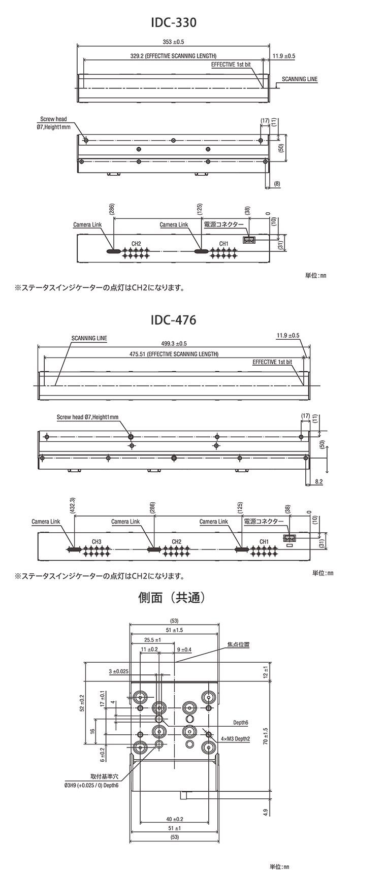 IDC-330,IDC-476寸法図