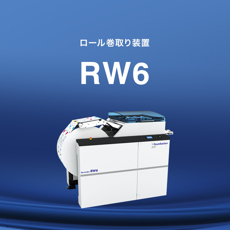ロール巻取り装置RW6 概要｜プリンター対応装置｜キヤノン