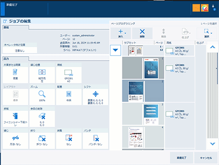 プリントコントローラー PRISMAsync:オンデマンドプリンター|プロダクションプリンター|法人|キヤノンMJグループ
