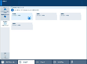 DocBox機能(イメージ)