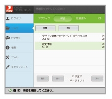 Fieryを開いた画面