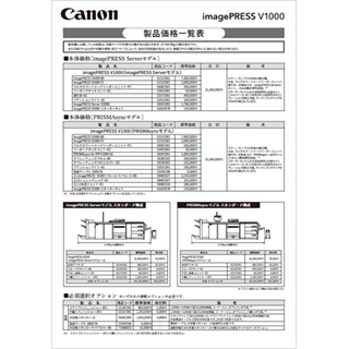 キヤノン　シーピーイー（C.P.E）カタログ　No.10　C.P.E.注文書　E キヤノン シーピーイー（C.P.E）カタログ No.10 C.P.E.注文書 E