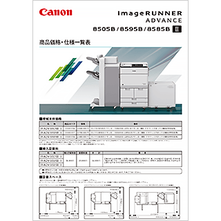 販売終了商品カタログ|オンデマンドプリンター|法人|キヤノン 販売終了商品カタログ|オンデマンドプリンター|法人|キヤノン