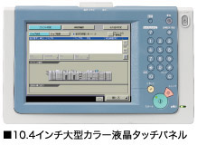 タッチパネル(イメージ)