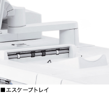 エスケープトレイ(イメージ)