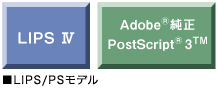 LS/PSモデル