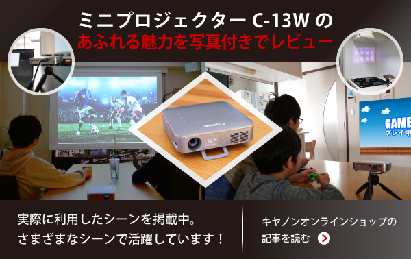 新品、未開封】Android OS搭載 Canonプロジェクター C-13W | www