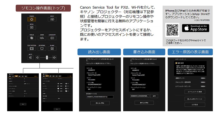 Canon Service Tool for PJは、Wi-Fiを介して、キヤノン プロジェクター(対応機種は下記参照)と接続しプロジェクターのリモコン操作や状態管理を簡単に行える無料のアプリケーションです。 プロジェクターをアクセスポイントにするか、既にお使いのアクセスポイントを使って接続します。
