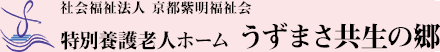 社会福祉法人 京都紫明福祉会 ロゴ