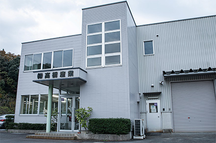 株式会社高橋産業本社の外観