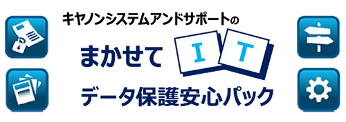 データ保護安心パックのロゴ