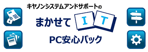 PC安心パックのロゴ