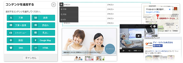 みたまま編集機能