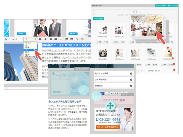簡単更新システム