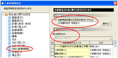 多彩な丸めに対応