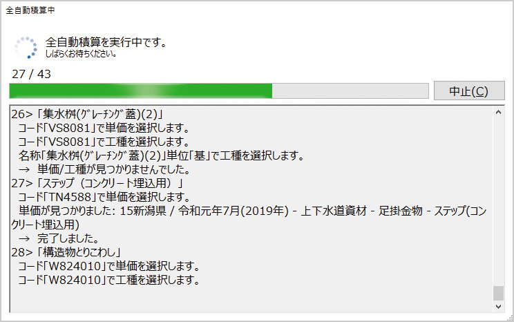 図:操作画面